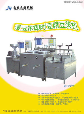 金业食品机械0003-金业食品机械图-企业广告PSD分层图库-即时 豆腐 豆浆 机器
